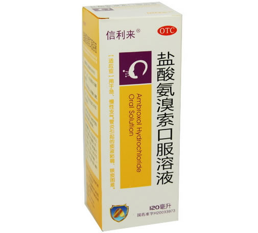 信利来盐酸氨溴索口服溶液招商代理 120ml