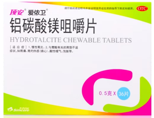 顶安/爱侬卫铝碳酸镁咀嚼片招商代理 36片