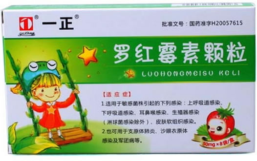 一正罗红霉素颗粒招商代理 8袋 津昌制药