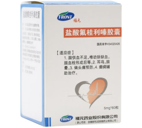 福元盐酸氟桂利嗪胶囊招商代理 60粒 福元药业