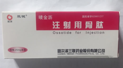 唛金沥/鼓键/哈三联注射用骨肽招商代理 6瓶