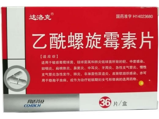 达洛克乙酰螺旋霉素片招商代理 36片