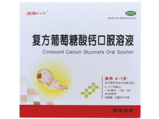 佳加小小孩复方葡萄糖酸钙口服溶液招商代理 10支