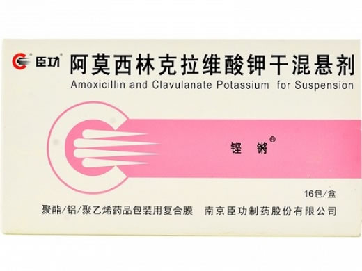 铿锵阿莫西林克拉维酸钾干混悬剂招商代理 16袋