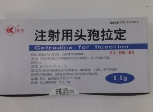 注射用头孢拉定