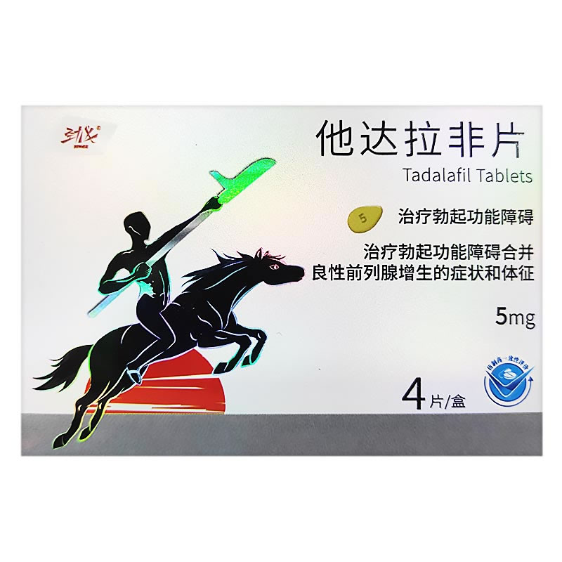 劲戈他达拉非片招商代理 4片