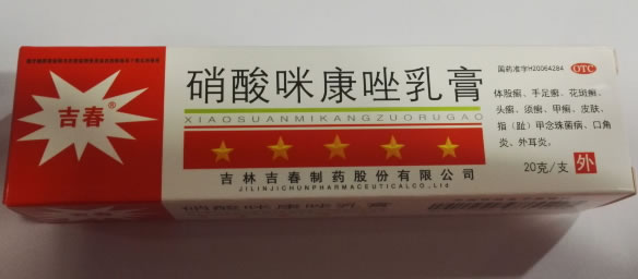 硝酸咪康唑乳膏