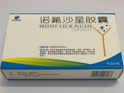 涛生医药诺氟沙星胶囊招商代理 20粒
