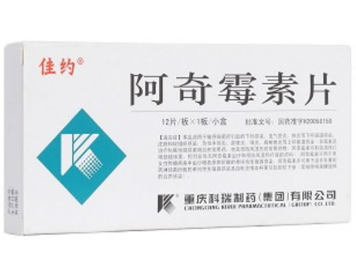 阿奇霉素片招商代理 0.125g*12片 科瑞制药