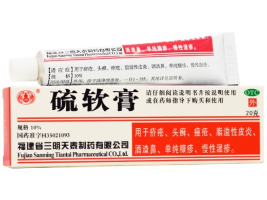 沙药硫软膏招商代理 20g