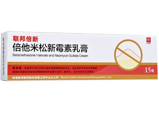 联邦倍新倍他米松新霉素乳膏招商代理 15g