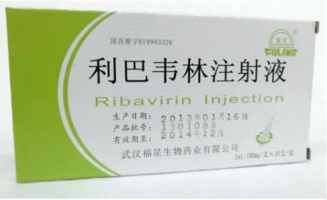复灵利巴韦林注射液招商代理 