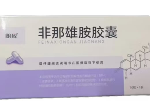 朗致非那雄胺胶囊招商代理 10粒