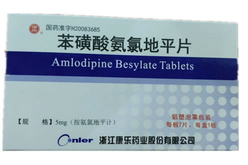 康乐苯磺酸氨氯地平片招商代理 7片