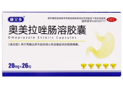 康又多奥美拉唑肠溶胶囊招商代理 26粒