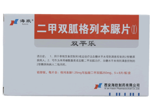 海欣/双平乐二甲双胍格列本脲片(Ⅰ)招商代理 40片