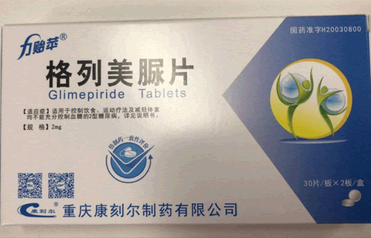 力贻苹格列美脲片招商代理 格列美脲片 60片