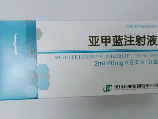 亚甲蓝注射液招商代理 10盒 济川