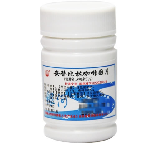 安替比林咖啡因片(曾用名:米格来宁片)