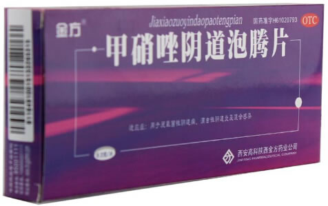 金方甲硝唑阴道泡腾片招商代理 0.2g*14片 西安高科陕西金方药业