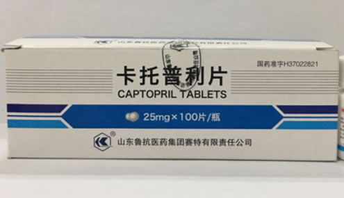 卡托普利片招商代理 10瓶 山东鲁抗