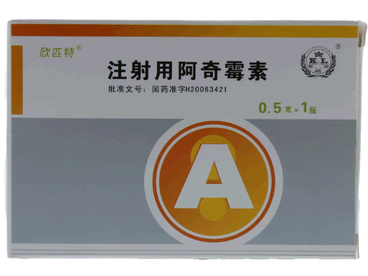 注射用阿奇霉素招商代理 0.5g 湖南科伦