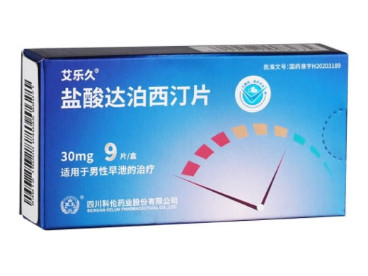 艾乐久盐酸达泊西汀片招商代理 9片