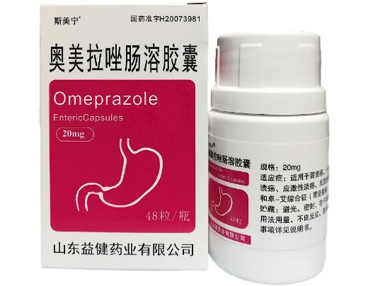 斯美宁奥美拉唑肠溶胶囊招商代理 48粒 斯美宁