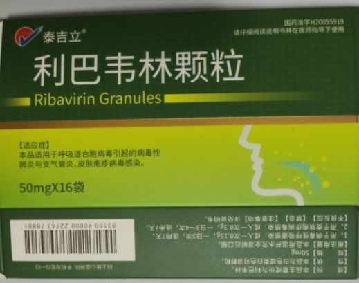 泰吉立利巴韦林颗粒招商代理 16袋