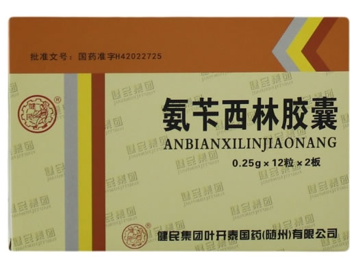 氨苄西林胶囊招商代理 0.25g*24粒 武汉健民集团随州药业