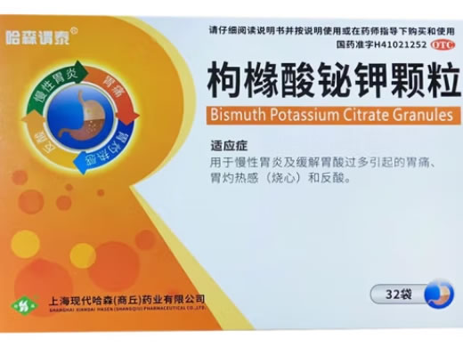 哈森谓泰枸橼酸铋钾颗粒招商代理 32袋