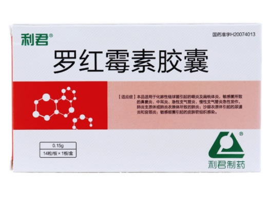 利君/利君制药罗红霉素胶囊招商代理 14粒 现代