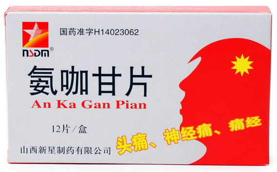 氨咖甘片招商代理 12片 新星制药