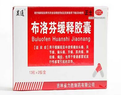 正士 显通布洛芬缓释胶囊招商代理 26粒