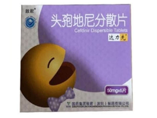 致君/达力先/致君宝头孢地尼分散片招商代理 50mg*6片 达力先