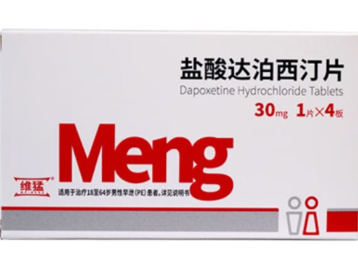 盐酸达泊西汀片