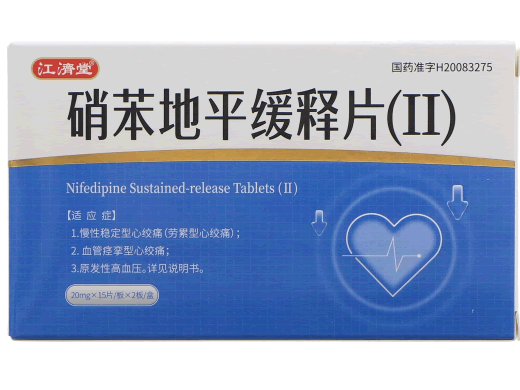 江济堂硝苯地平缓释片(Ⅱ)招商代理 30片 博诚