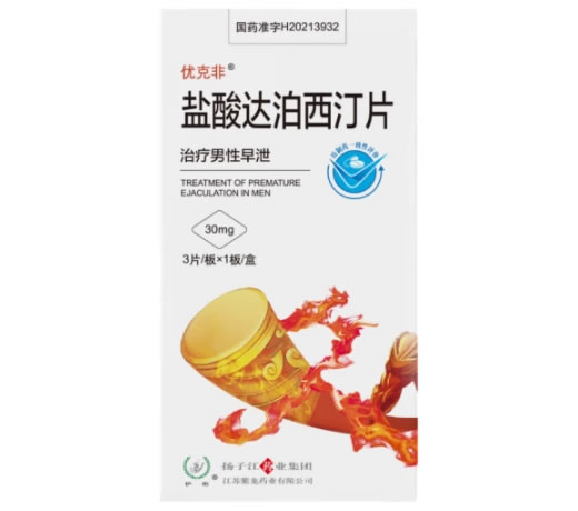 优克非/护佑盐酸达泊西汀片招商代理 3片