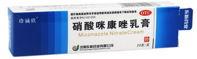 珍诚欣硝酸咪康唑乳膏招商代理 25g 沈阳东新药业