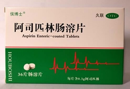 侯博士/久联阿司匹林肠溶片招商代理 36片