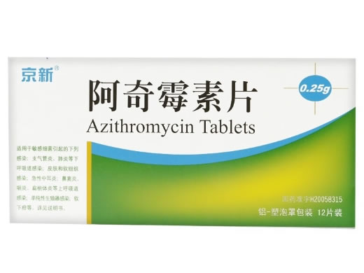 阿奇霉素片招商代理 12片 京新药业