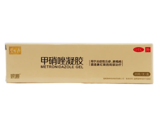 碧生源/妍源甲硝唑凝胶招商代理 20g 妍源