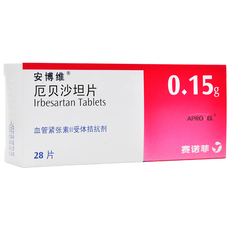 安博维厄贝沙坦片招商代理 安博维 28片