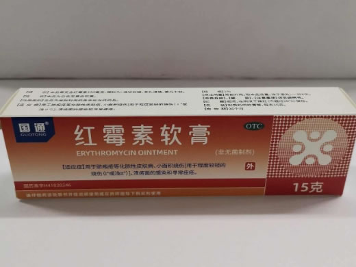 国通红霉素软膏招商代理 15g