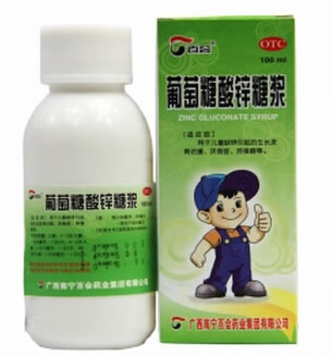 百会葡萄糖酸锌糖浆招商代理 100ml 广西南宁百会药业