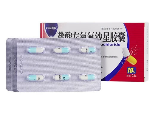 科大利民盐酸左氧氟沙星胶囊招商代理 18粒