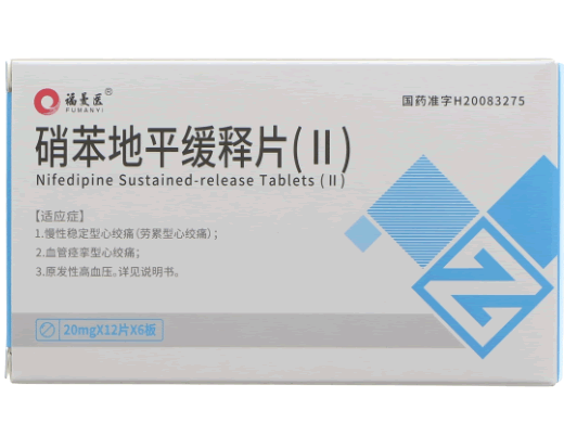 福曼医硝苯地平缓释片(Ⅱ)招商代理 72片