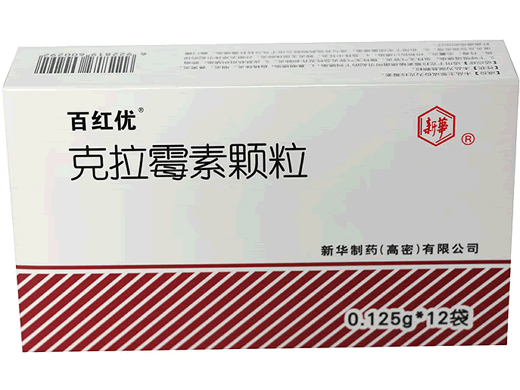 百红优克拉霉素颗粒招商代理 0.125g*12袋 新华制药