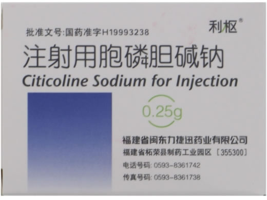 利枢注射用胞磷胆碱钠招商代理 0.25g*5瓶