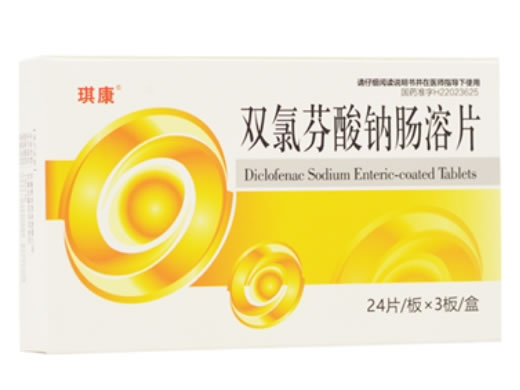 琪康双氯芬酸钠肠溶片招商代理 72片